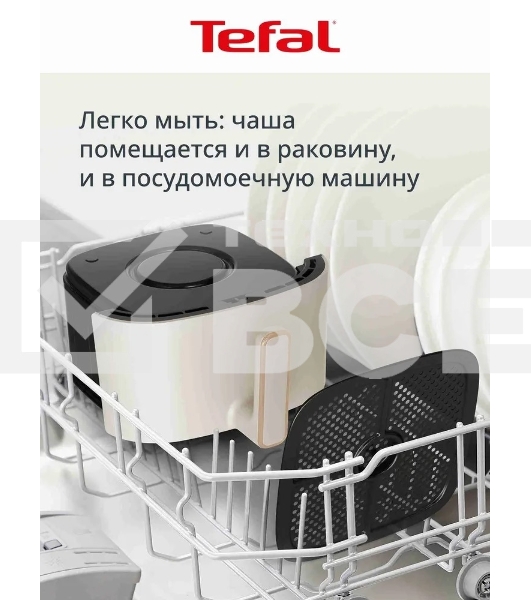 Аэрогриль Tefal Easy Fry Max EY245AE0 1500Вт бежевый/черный