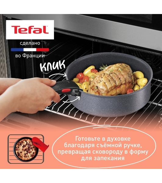 Набор посуды Tefal L3969172