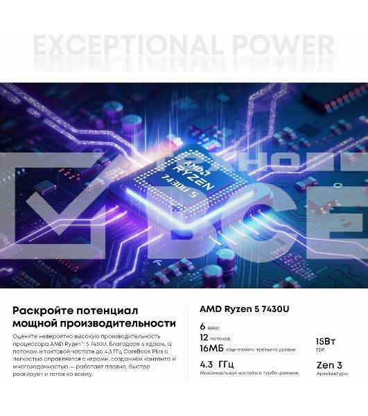 Ноутбук CHUWI CoreBook Plus 16'(1920x1200 (матовый) IPS)/AMD Ryzen 5 7430U(2.3Ghz)/16384Mb/512SSDGb/noDVD/Int:AMD Radeon/Cam/BT/WiFi/74WHr/war 1y/1.88kg/Grey/Win11Home + мышь