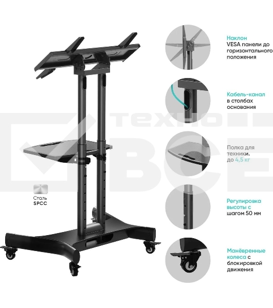 Стойка для телевизора с кронштейном ONKRON 32'-70', мобильная, черная TS1350