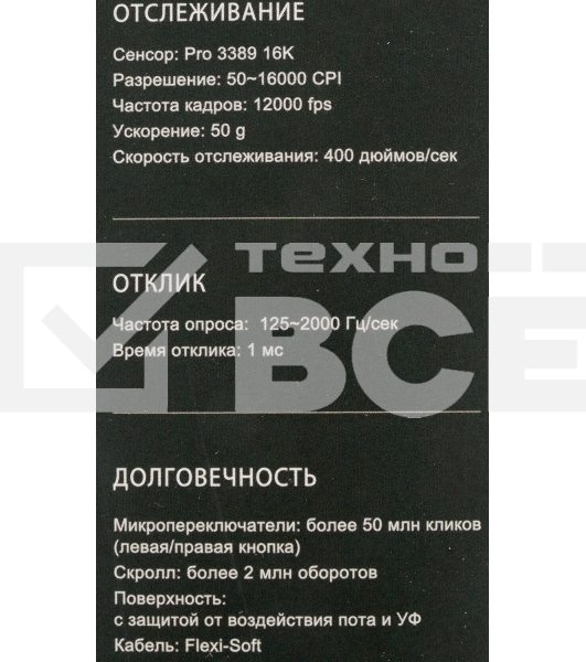 Мышь проводная A4Tech Bloody X5 Pro черный, 16000 dpi, USB, кнопки - 9