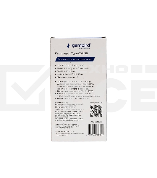 Кард-ридер Type-C/USB-A (3.1) Gembird 5в1: 2xUSB 2.0, USB3.1, SD/TF, кабель 10 см, алюминий