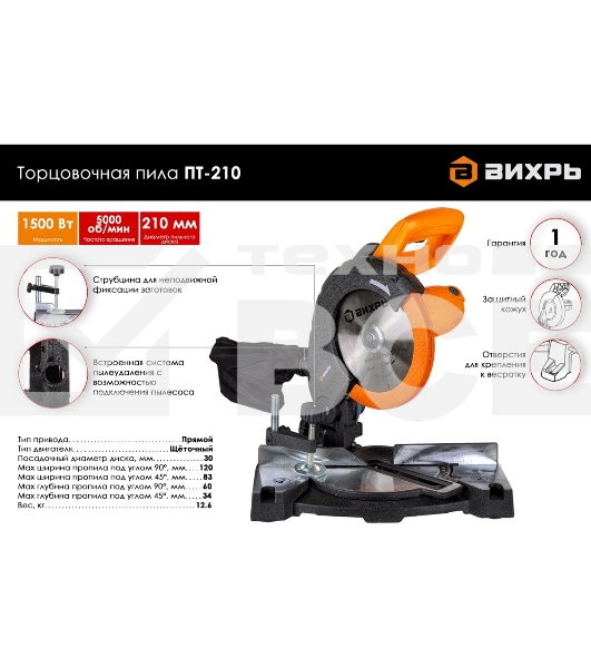 Торцовочная пила Вихрь ПТ-210 72/18/2