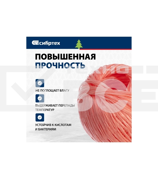 Шпагат полипропиленовый Сибртех 93975 1200 текс, 1,7 мм, L 60 м, Россия, красный