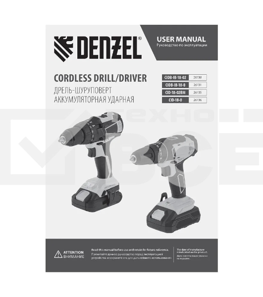 Дрель-шуруповерт Denzel CID-18-0, Аккумуляторная, 18В, Без АКБ и ЗУ, Ударная, Кейс