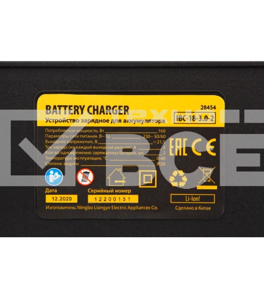 Устройство зарядное для аккумуляторов Denzel IBC-18-3.0-2, Li-Ion, 18В, 3,0 А, для двух батарей