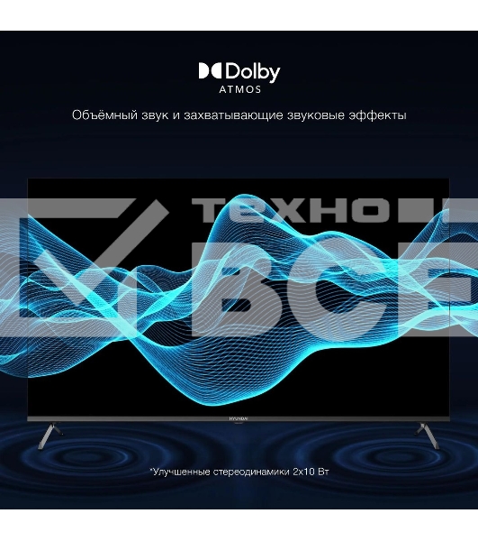 Телевизор Hyundai 50' H-LED50BU7009 черный LED UHD 60Hz Smart TV