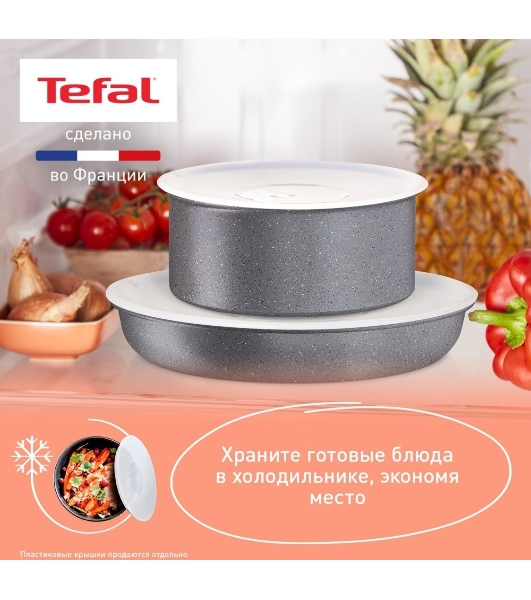 Набор посуды Tefal L3969172