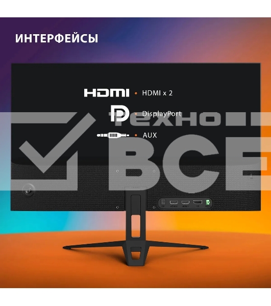 Монитор 27