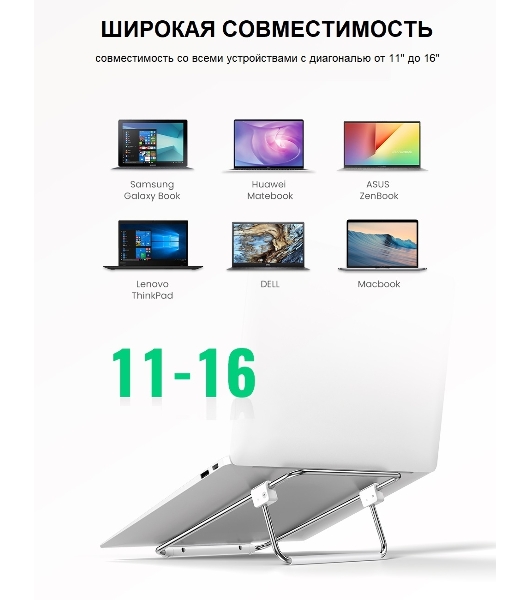 Алюминиевая регулируемая подставка для ноутбука Ugreen LP230-80348 Silver (80348)