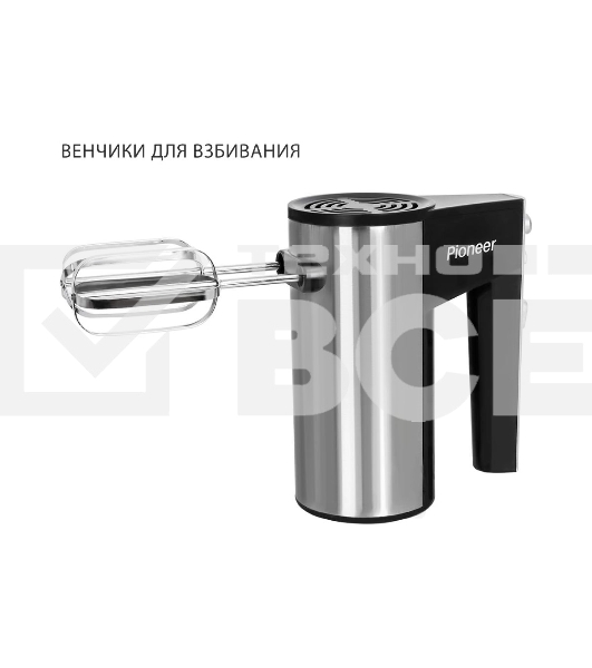 Миксер Pioneer MX320 серебристый/черный