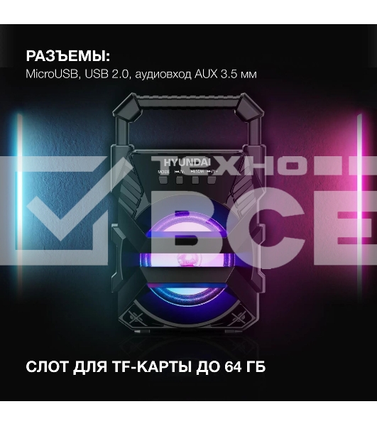 Колонка портативная Hyundai H-PS1000 черный 9 Вт 1.0 BT/USB 10м 500mAh