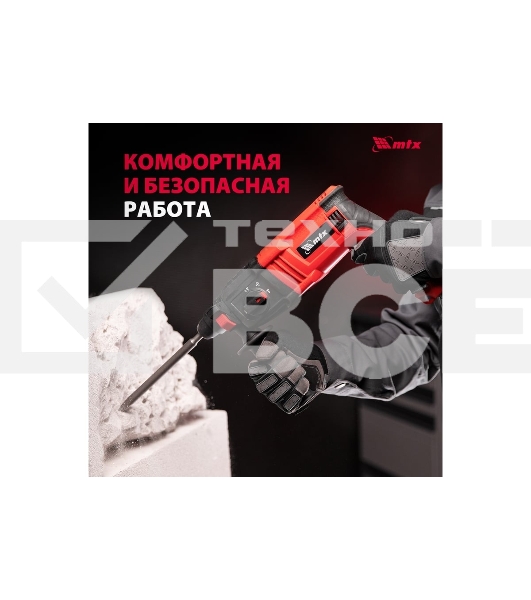 Перфоратор электрический MTX MRH-600-22, SDS-Plus, 600 Вт, 2,2 Дж, 3 плюс 1 реж.
