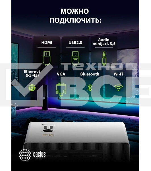 Проектор Cactus CS-C4.SG DLP 45600Lm (1920x1080) 800000:1 ресурс лампы:25000часов 1xUSB typeA 1xHDMI 6.8кг
