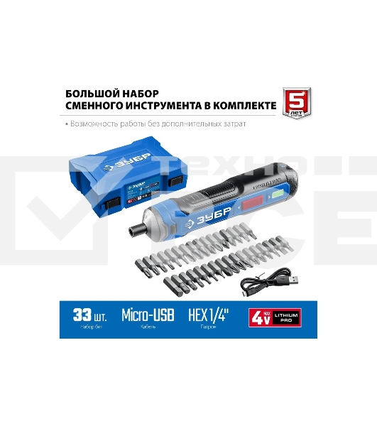 Отвертка аккумуляторная 4 Vmax, в кейсе с набором 33 бит ЗУБР Профессионал PSD-4S