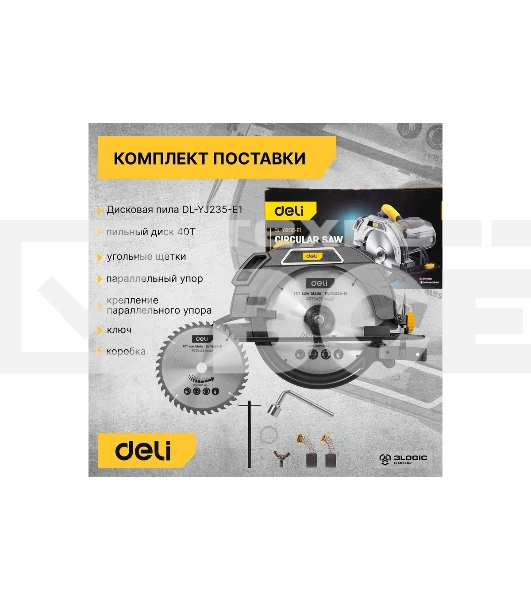 Циркулярная пила Deli DL-YJ235-E1 (2200Вт, 4200об/мин, диаметр диска 235мм)