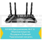 Двухдиапазонный Wi-Fi 6 роутер TP-Link Archer AX23 AX1800, фото22