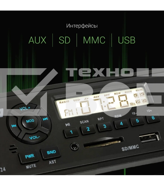 Автомагнитола Digma DCR-110B24 1DIN 4x45Вт