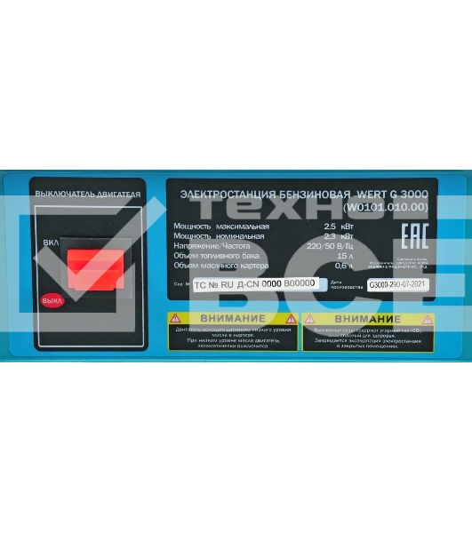 Генератор Wert G 3000 2.5кВт