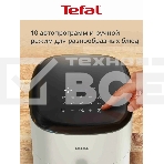 Аэрогриль Tefal Easy Fry Max EY245AE0 1500Вт бежевый/черный, фото7