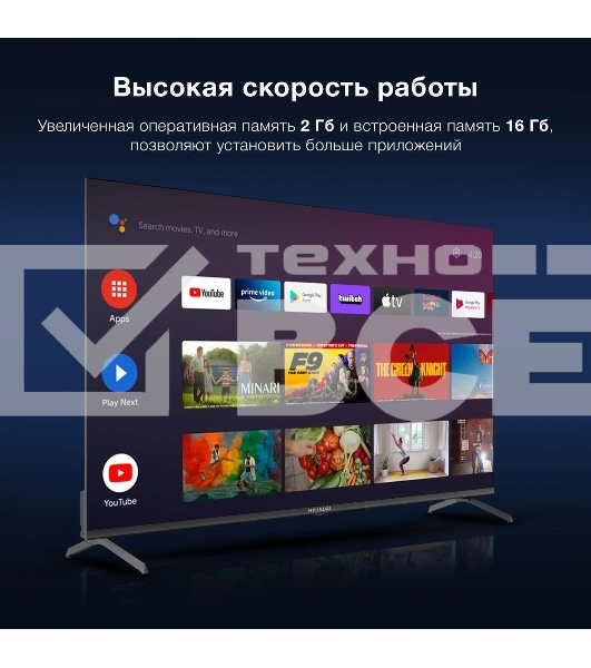 Телевизор Hyundai 50' H-LED50BU7009 черный LED UHD 60Hz Smart TV