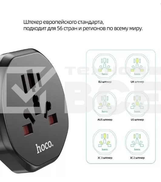 Сетевой переходник адаптер для евророзетки Hoco AC6 10А 250В черный