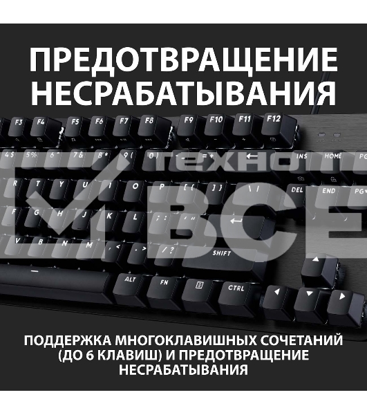 Клавиатура проводная Logitech Gaming Keyboard G413 TKL SE Mechanical - RUS - USB - TACTILE SWITCH черный