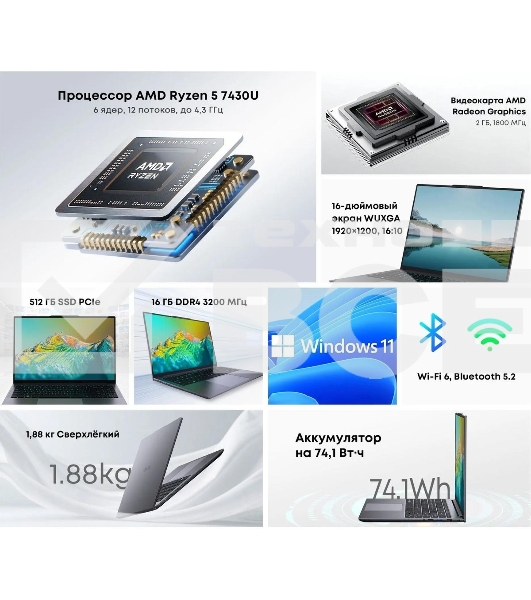 Ноутбук CHUWI CoreBook Plus 16'(1920x1200 (матовый) IPS)/AMD Ryzen 5 7430U(2.3Ghz)/16384Mb/512SSDGb/noDVD/Int:AMD Radeon/Cam/BT/WiFi/74WHr/war 1y/1.88kg/Grey/Win11Home + мышь