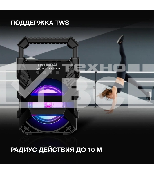 Колонка портативная Hyundai H-PS1000 черный 9 Вт 1.0 BT/USB 10м 500mAh