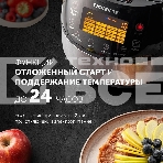 Мультиварка Polaris PMC 0517AD 5л 860Вт серебристый/черный, фото13