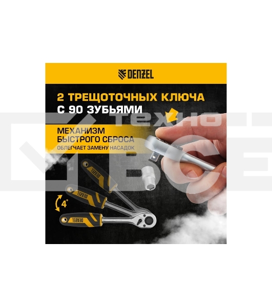 Набор инструментов Denzel 1/2', 1/4', CrV, S2, пластиковый кейс, 194 предмета