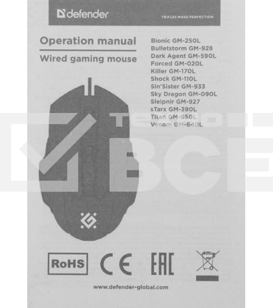 Мышь проводная Defender Shock GM-110L черный, 3200 dpi, USB, кнопки - 6