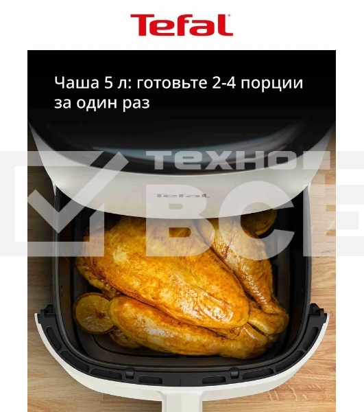 Аэрогриль Tefal Easy Fry Max EY245AE0 1500Вт бежевый/черный