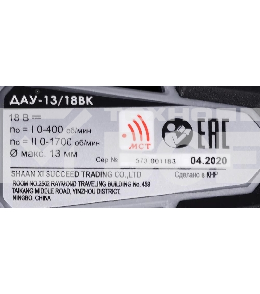 Дрель-шуруповерт аккумуляторная ИНТЕРСКОЛ ДАУ-13/18ВК, Аккумуляторный, 18В, 2 АКБ, Ударный, Кейс