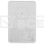 Портативный аккумулятор Xiaomi BHR9303GL 5000mAh 18W 2.4A USB-C беспров.зар. белый, фото 1