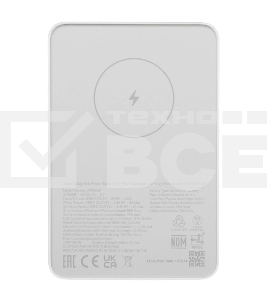 Портативный аккумулятор Xiaomi BHR9303GL 5000mAh 18W 2.4A USB-C беспров.зар. белый