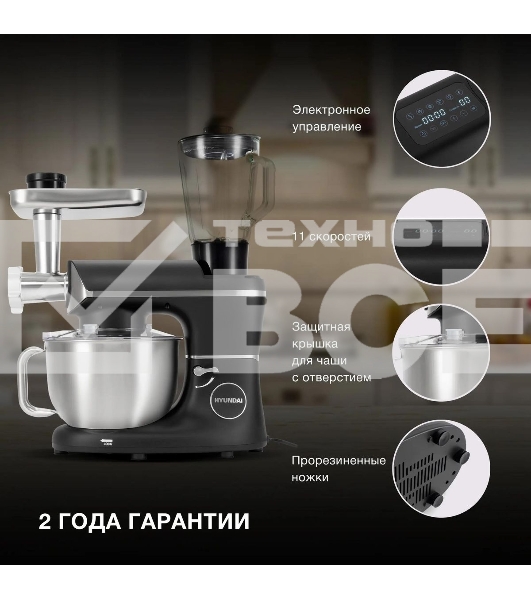 Кухонная машина Hyundai HYM-S8591 планетар.вращ. 1500Вт черный/серебристый