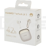 Наушники Huawei FreeBuds SE 3 ULC-CT020, Bluetooth, вкладыши, бежевый, фото7