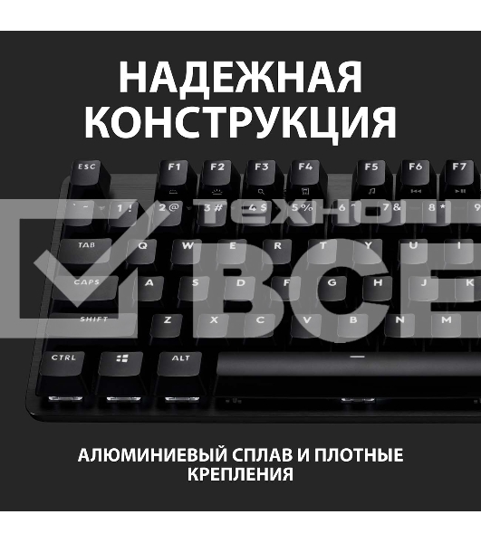 Клавиатура проводная Logitech Gaming Keyboard G413 TKL SE Mechanical - RUS - USB - TACTILE SWITCH черный