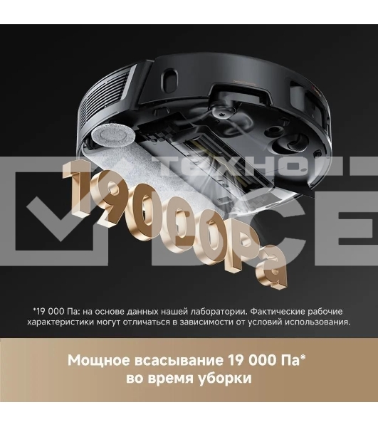 Робот-пылесос Trouver Z50 Ultra черный