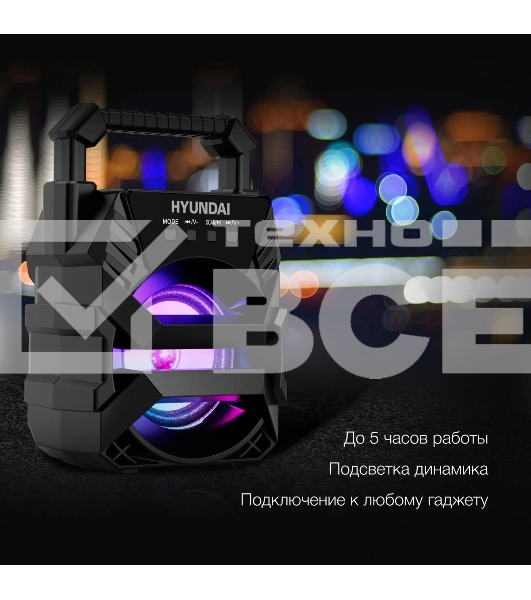Колонка портативная Hyundai H-PS1000 черный 9 Вт 1.0 BT/USB 10м 500mAh