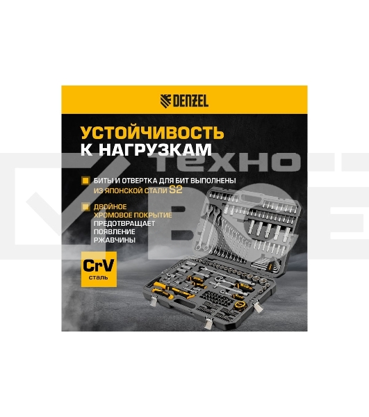 Набор инструментов Denzel 1/2', 1/4', CrV, S2, пластиковый кейс, 194 предмета