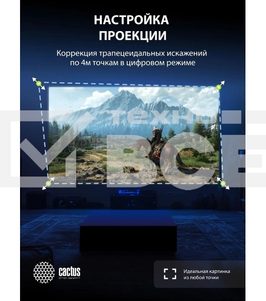 Проектор Cactus CS-C4.SG DLP 45600Lm (1920x1080) 800000:1 ресурс лампы:25000часов 1xUSB typeA 1xHDMI 6.8кг