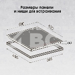 Индукционная варочная панель Zigmund & Shtain CI 69.6 B чёрный, фото5