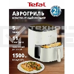 Аэрогриль Tefal Easy Fry Max EY245AE0 1500Вт бежевый/черный, фото9