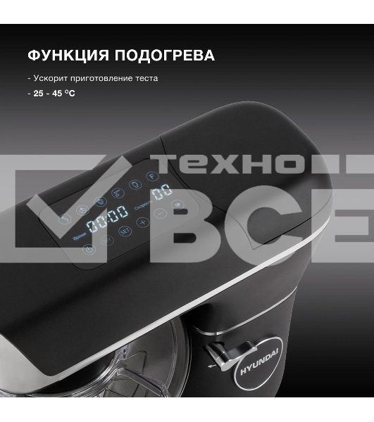 Кухонная машина Hyundai HYM-S8591 планетар.вращ. 1500Вт черный/серебристый