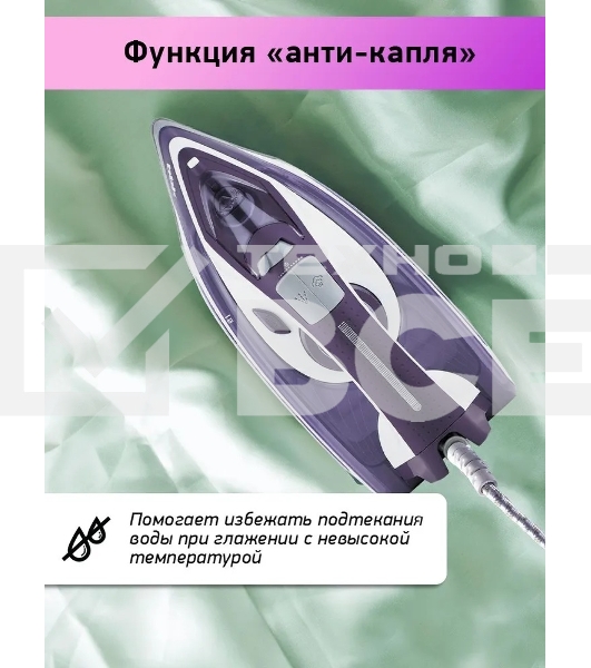 Утюг BBK ISE-2404 фиолетовый, 2400 Вт, 40 г/мин, 140 г/мин, 440 мл