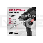 Перфоратор электрический MTX MRH-600-22, SDS-Plus, 600 Вт, 2,2 Дж, 3 плюс 1 реж., фото21