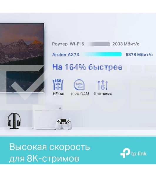Роутер TP-Link Archer AX73 AX5400 Dual Band Wireless Gigabit Router, 1.5 GHz Tri-Core CPU, 1 GE WAN + 4 GE LAN ports, 1× USB 3.0 Port, support 1024-QAM, OFDMA, MU-MIMO, Airtime Fairness, Beamforming, 160MHz Channel Width, come with HomeShieldTM, support R