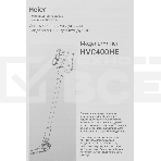 Пылесос вертикальный Haier HVC400HE зеленый, питание от аккумулятора, 400 Вт, уборка сухая, пылесборник 0.8 л, фото3